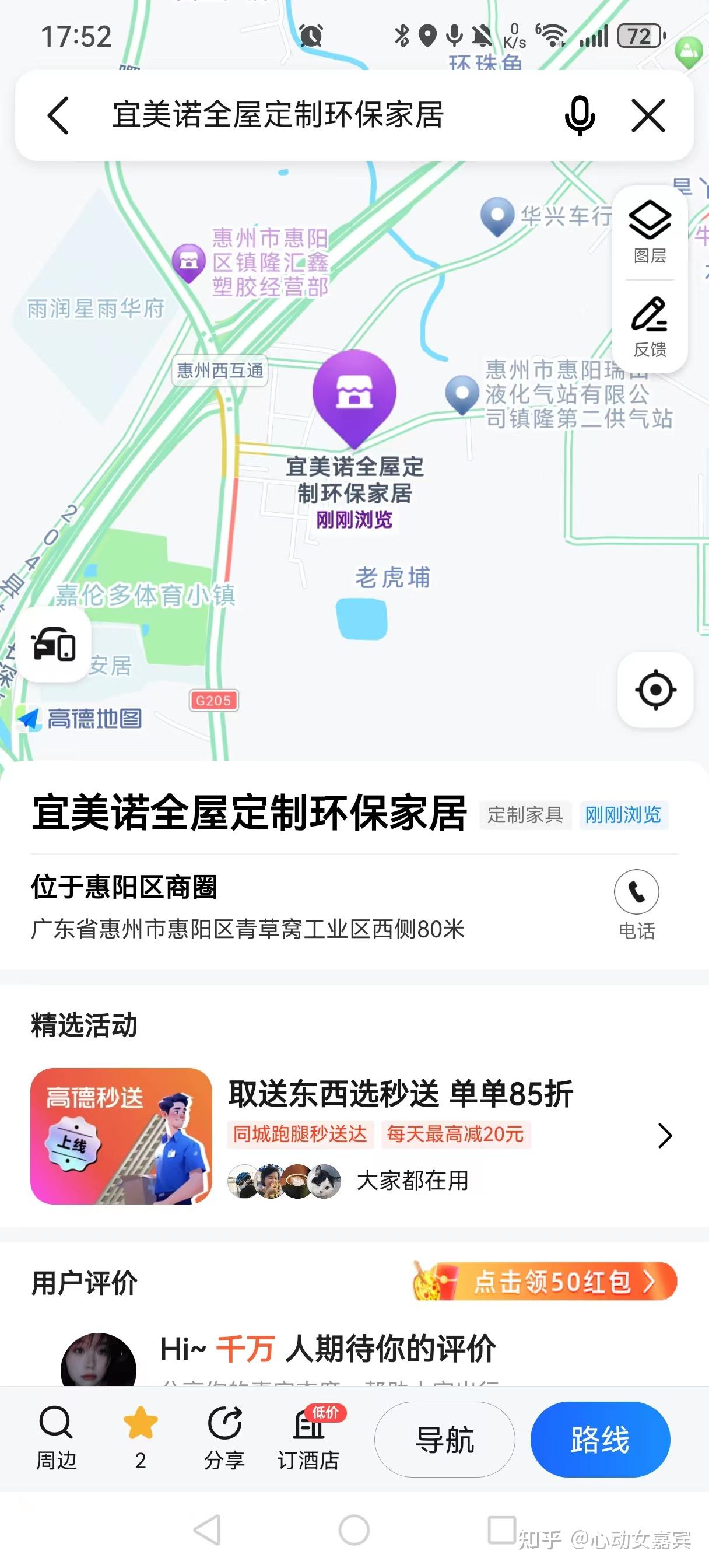 宜美诺全屋定制环保家居